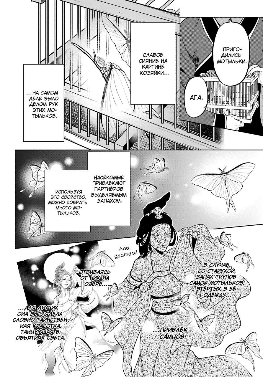 Read Монолог в аптечной лавке Manga Online