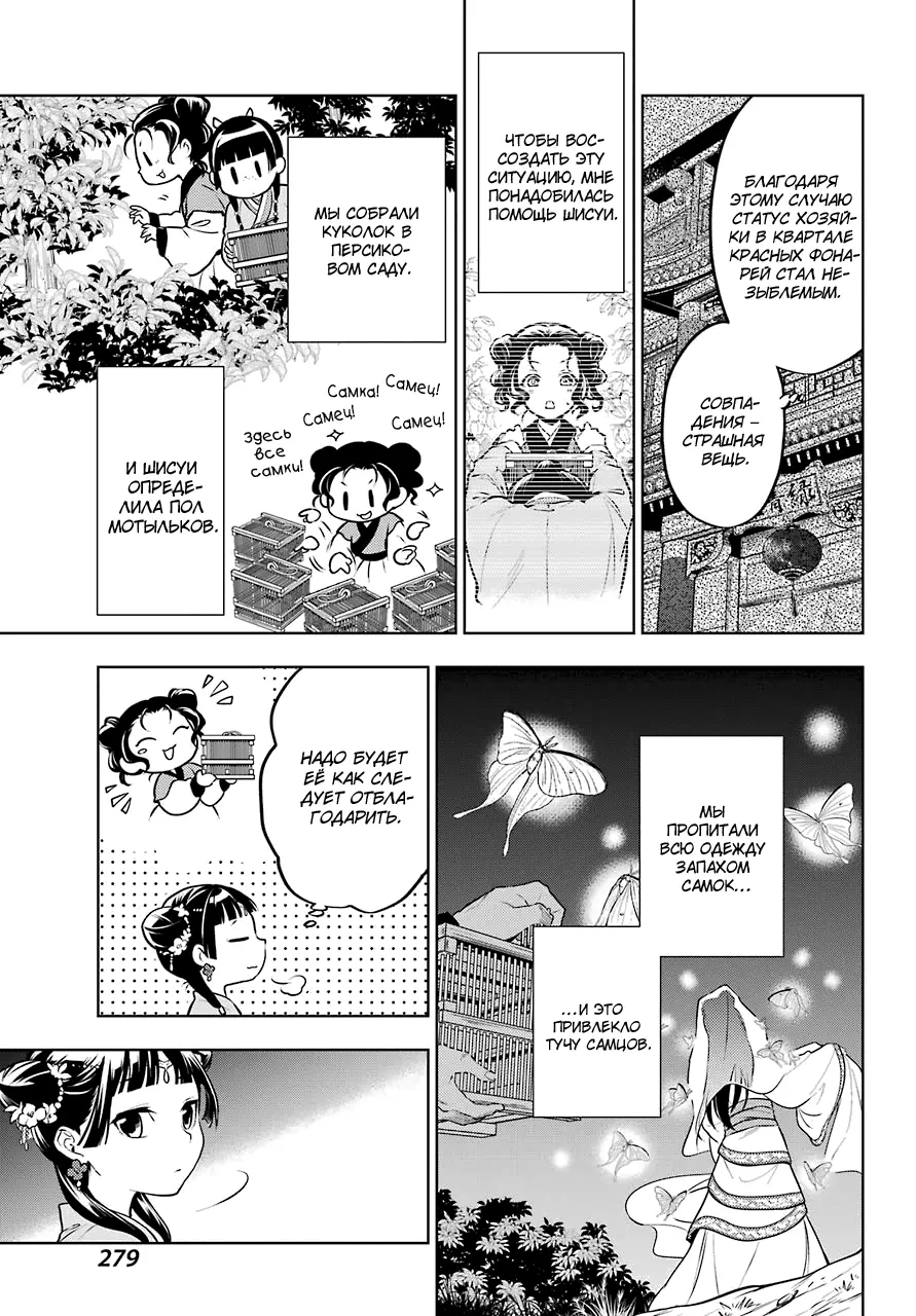 Read Монолог в аптечной лавке Manga Online