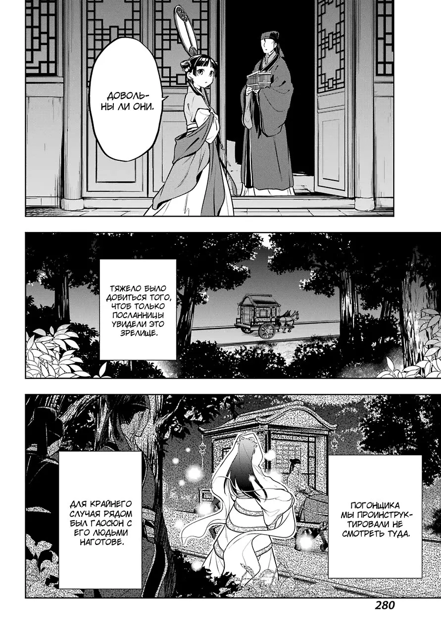 Read Монолог в аптечной лавке Manga Online