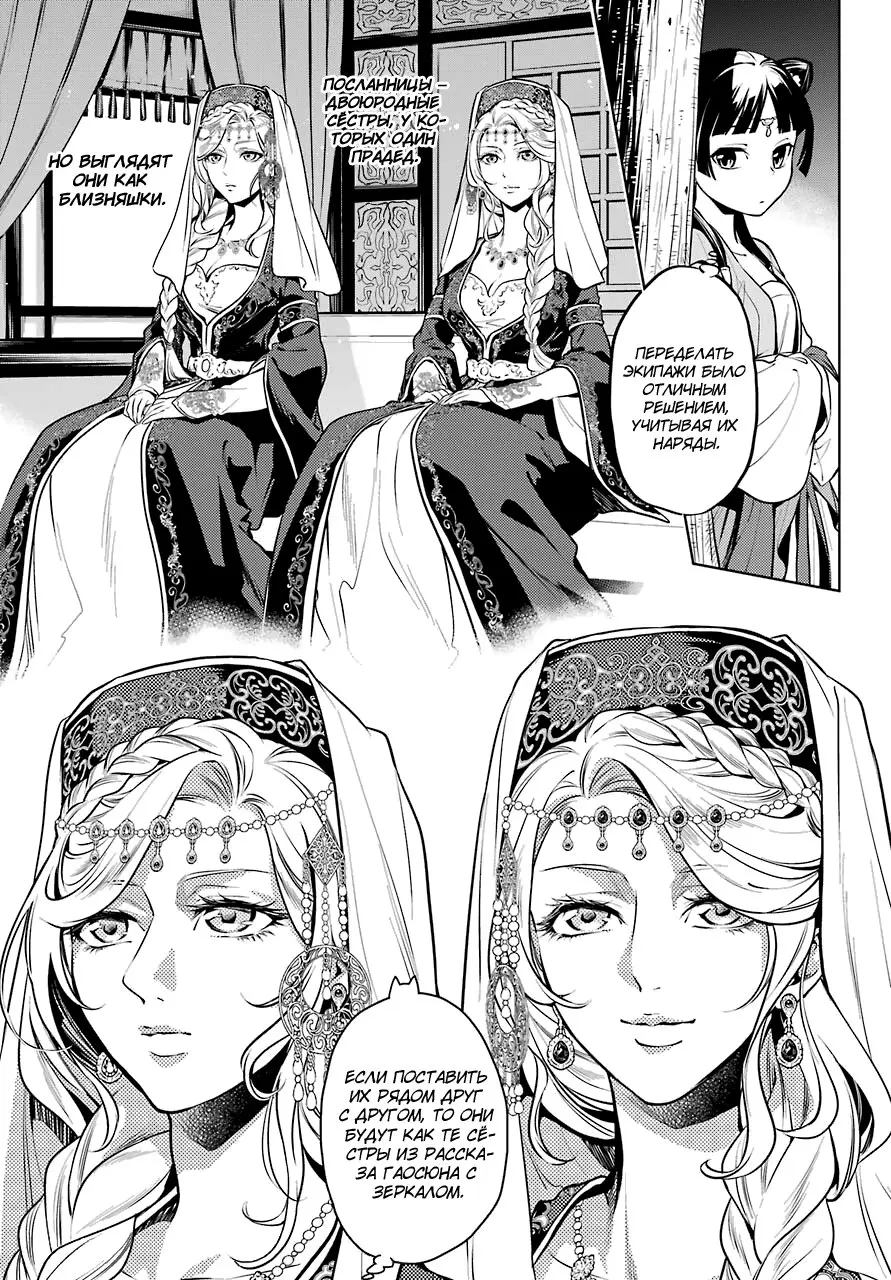 Read Монолог в аптечной лавке Manga Online