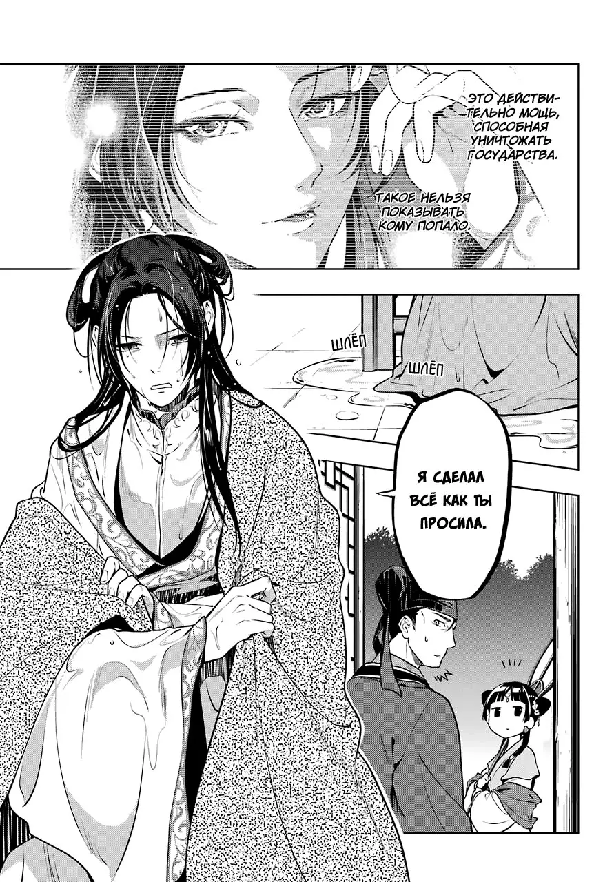 Read Монолог в аптечной лавке Manga Online