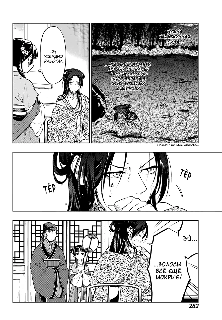 Read Монолог в аптечной лавке Manga Online