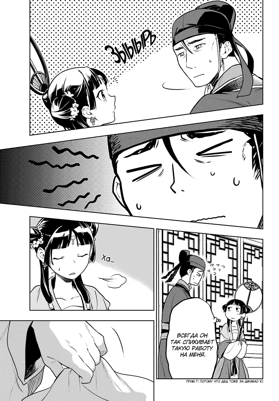 Read Монолог в аптечной лавке Manga Online