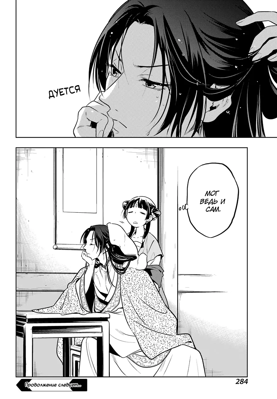 Read Монолог в аптечной лавке Manga Online