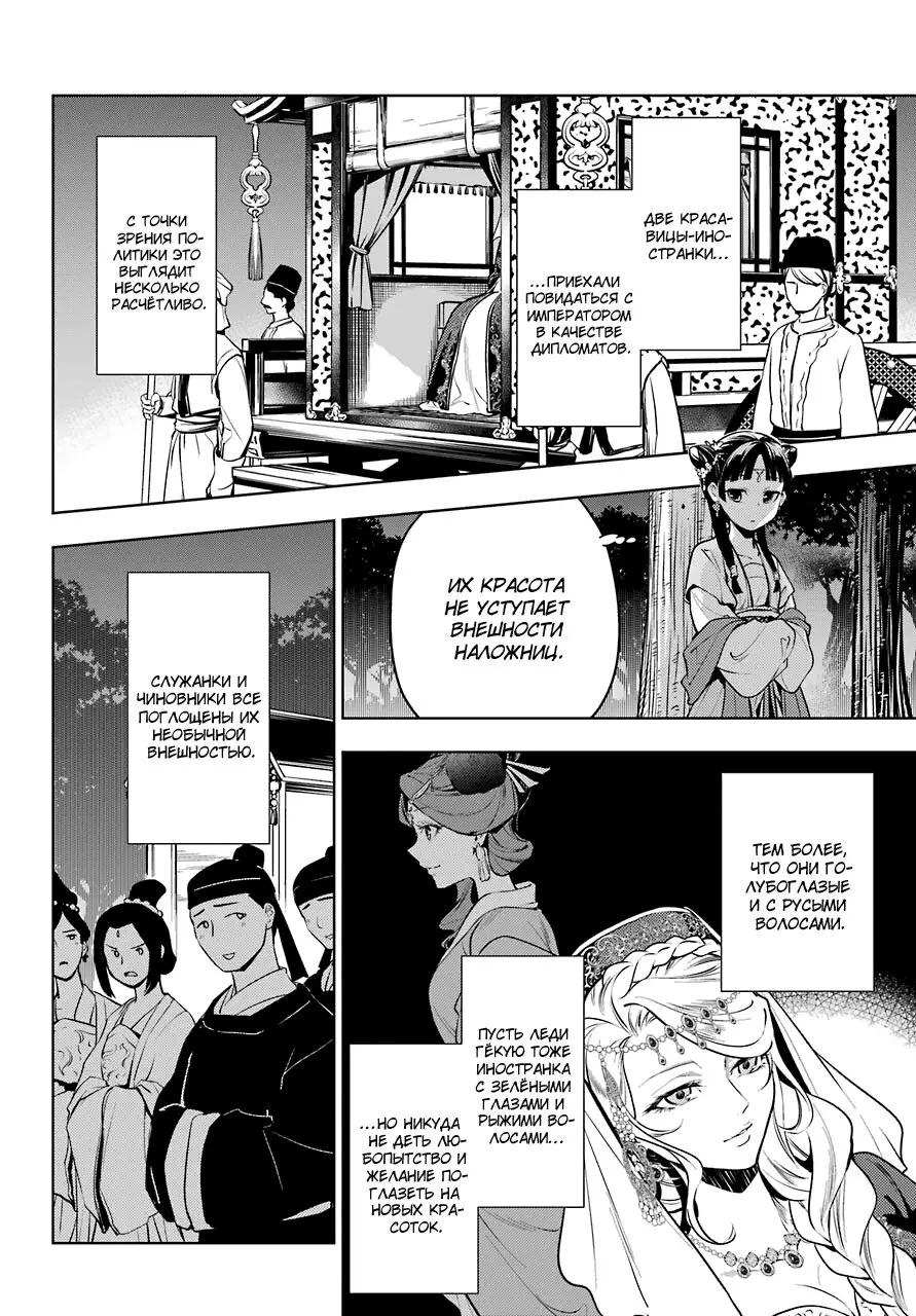 Read Монолог в аптечной лавке Manga Online