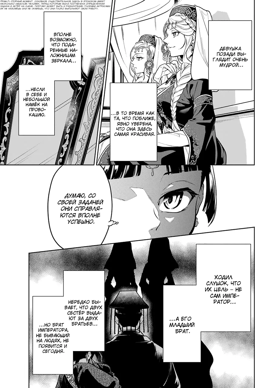 Read Монолог в аптечной лавке Manga Online
