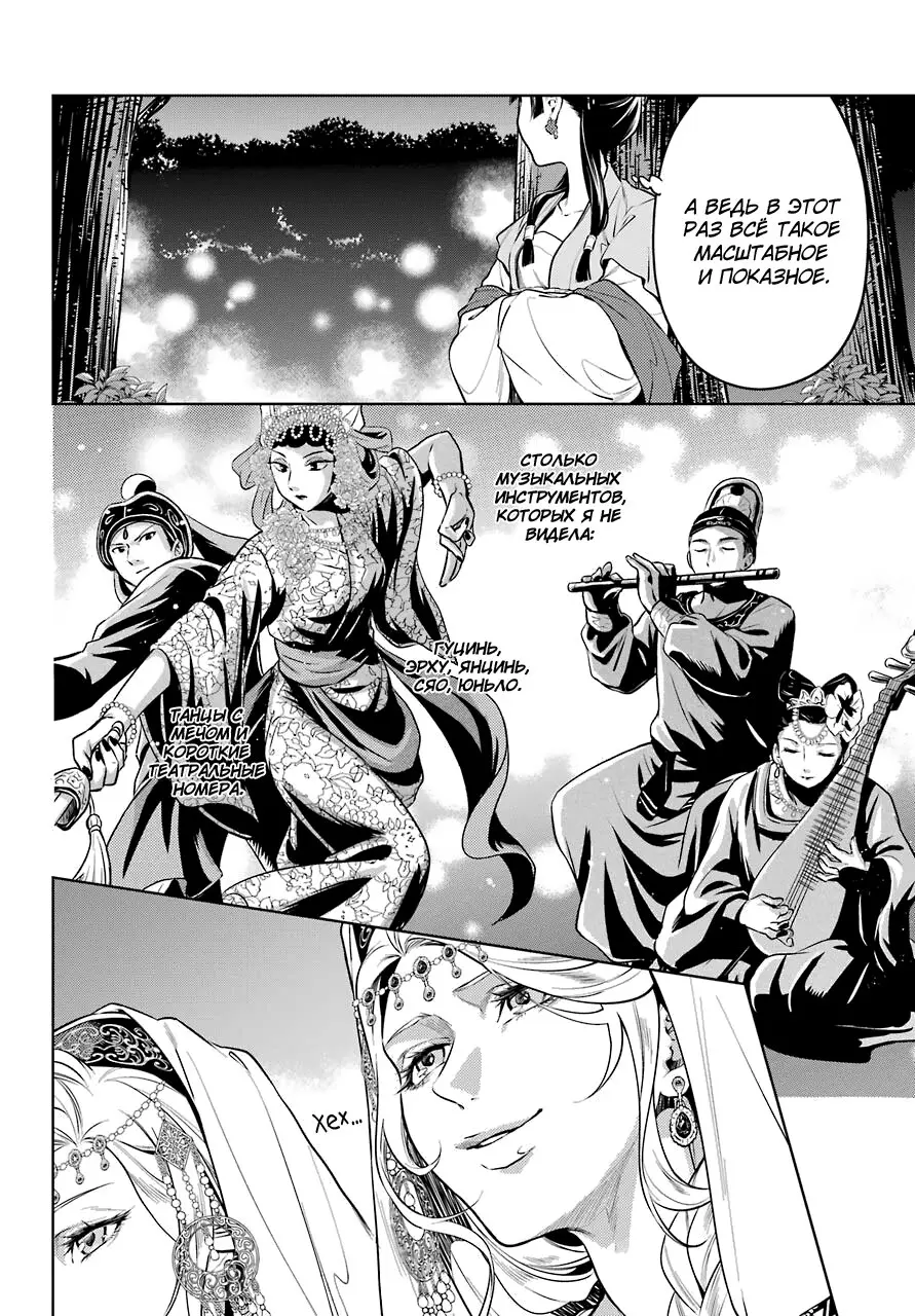 Read Монолог в аптечной лавке Manga Online