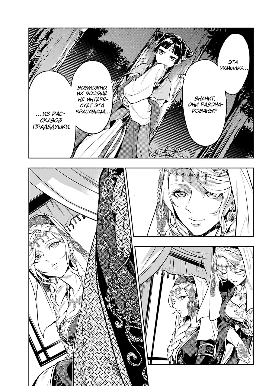 Read Монолог в аптечной лавке Manga Online