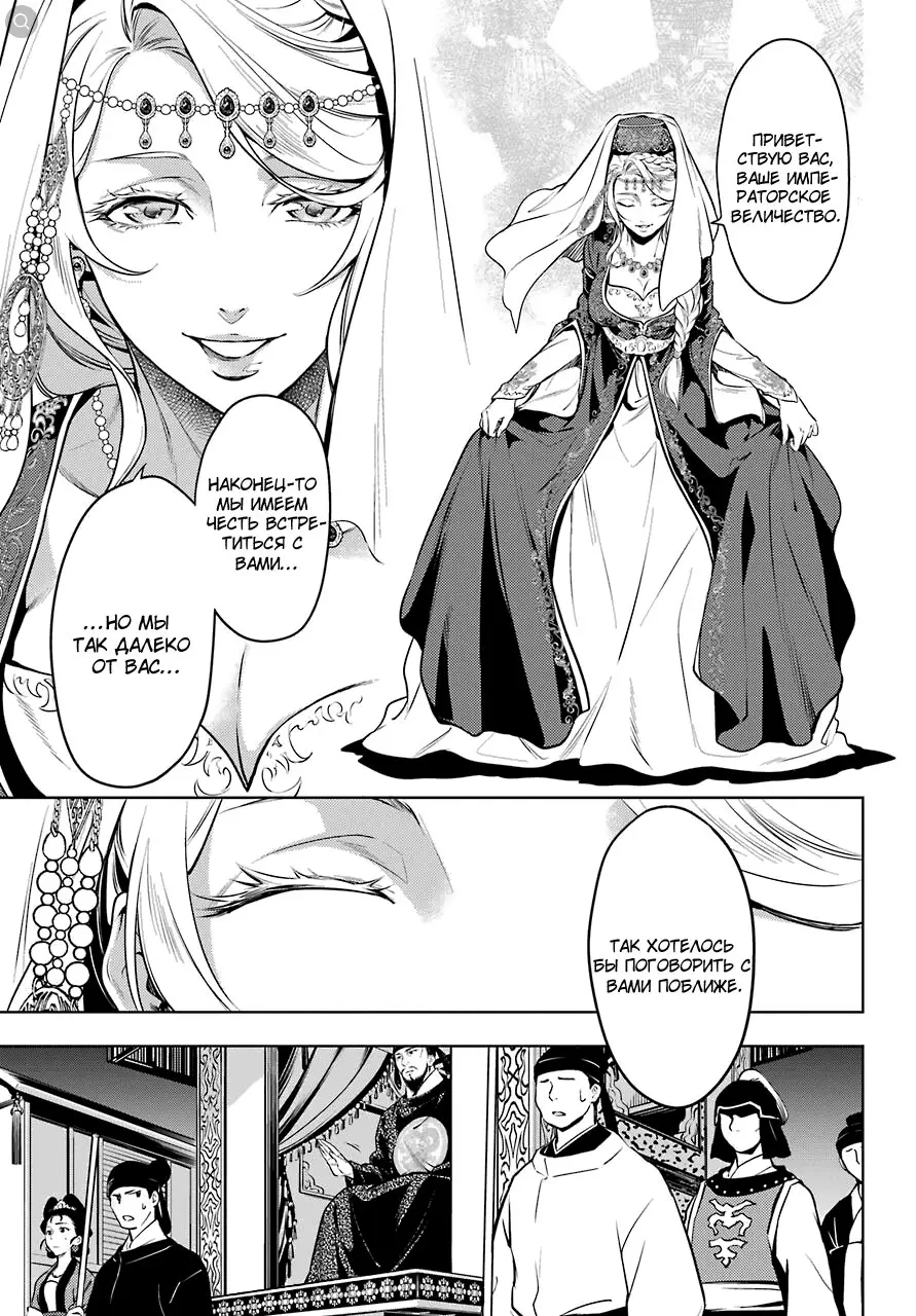 Read Монолог в аптечной лавке Manga Online