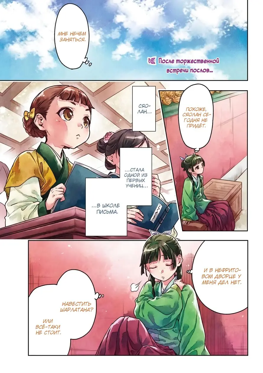 Read Монолог в аптечной лавке Manga Online
