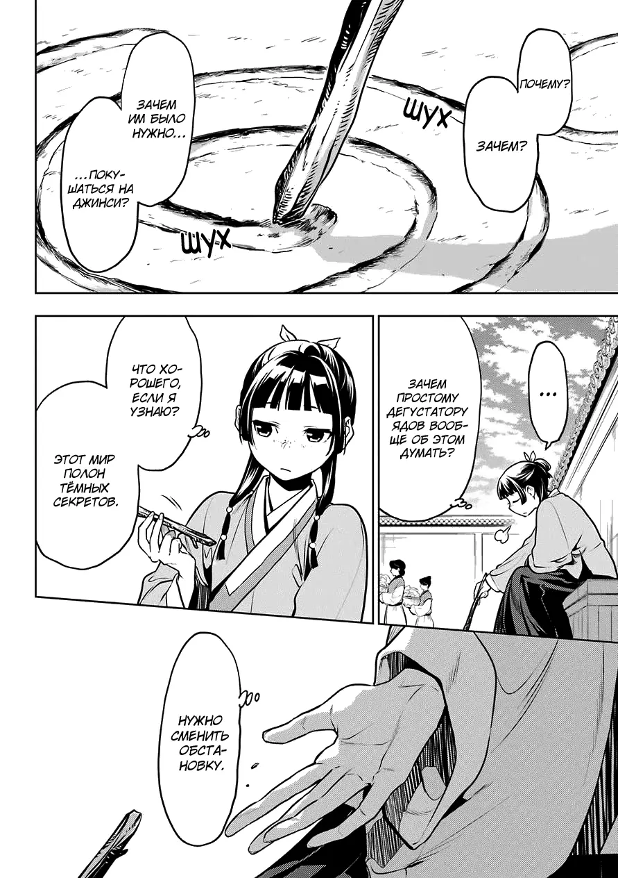 Read Монолог в аптечной лавке Manga Online