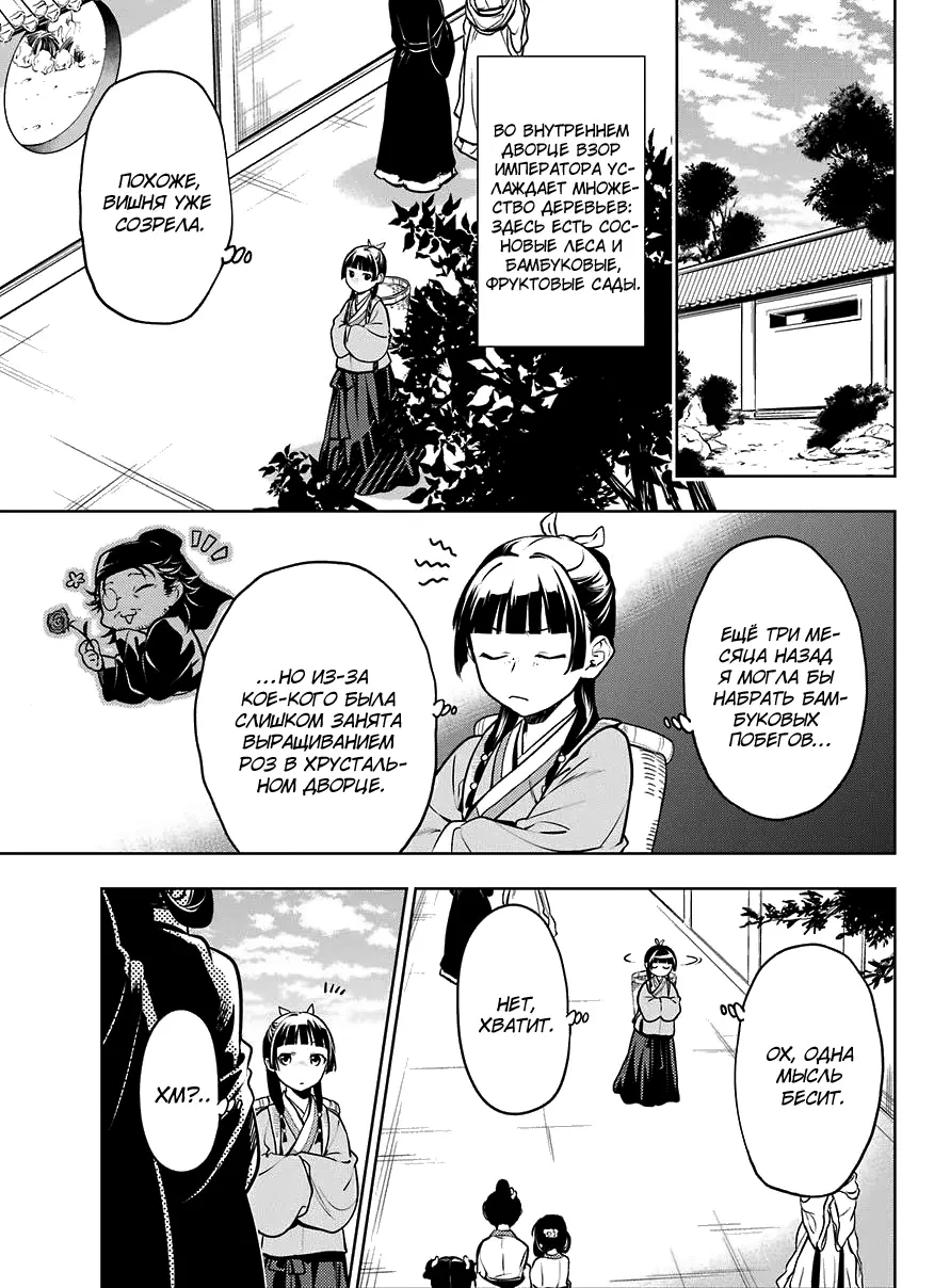 Read Монолог в аптечной лавке Manga Online