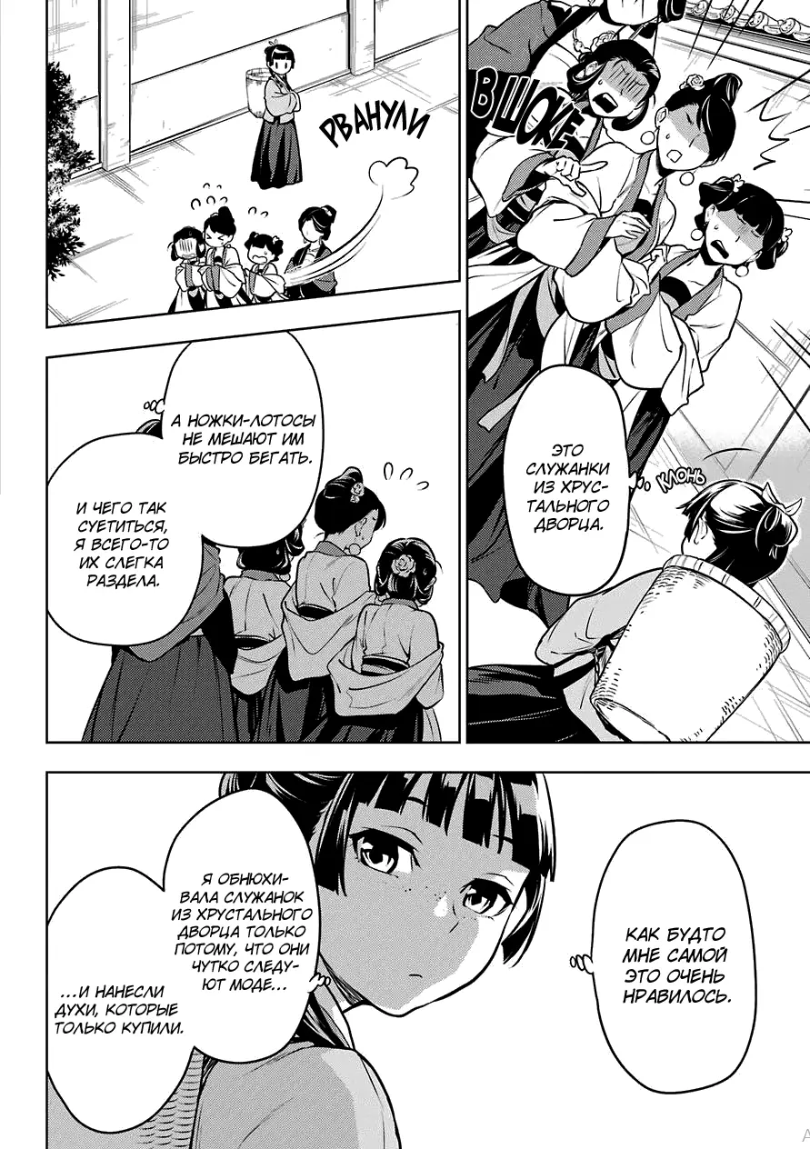 Read Монолог в аптечной лавке Manga Online