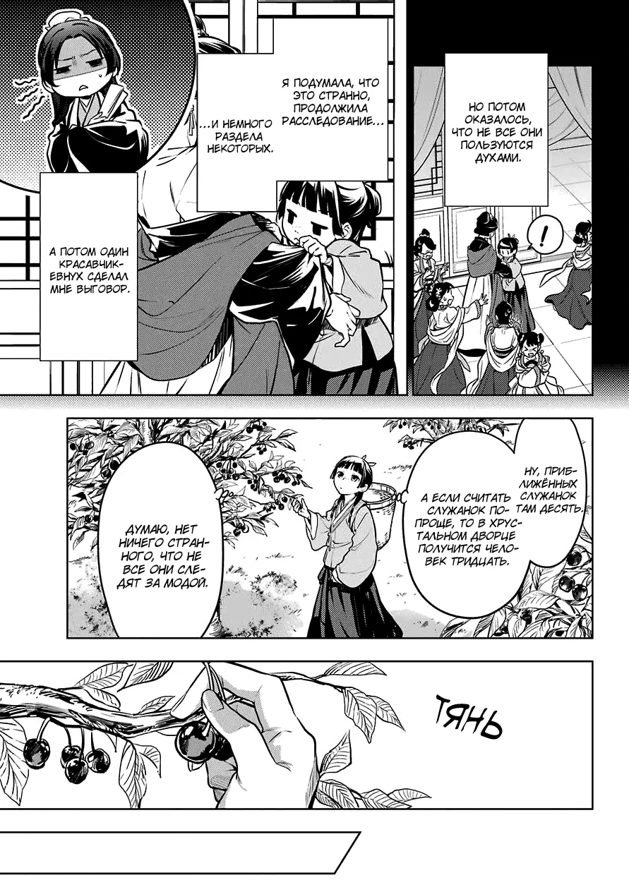 Read Монолог в аптечной лавке Manga Online