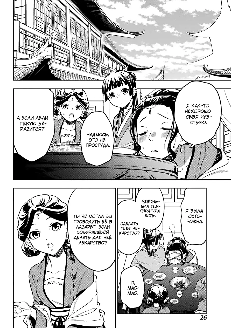 Read Монолог в аптечной лавке Manga Online