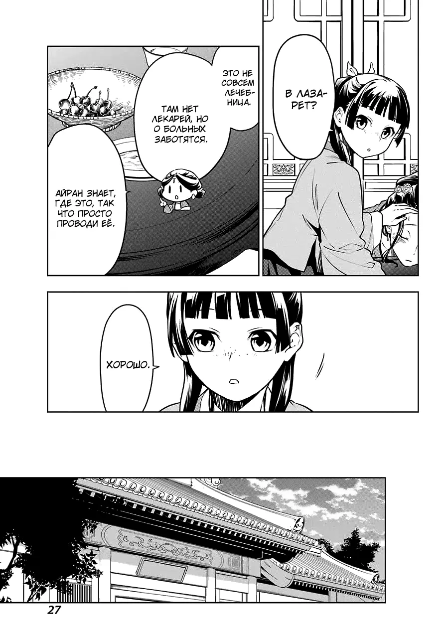 Read Монолог в аптечной лавке Manga Online