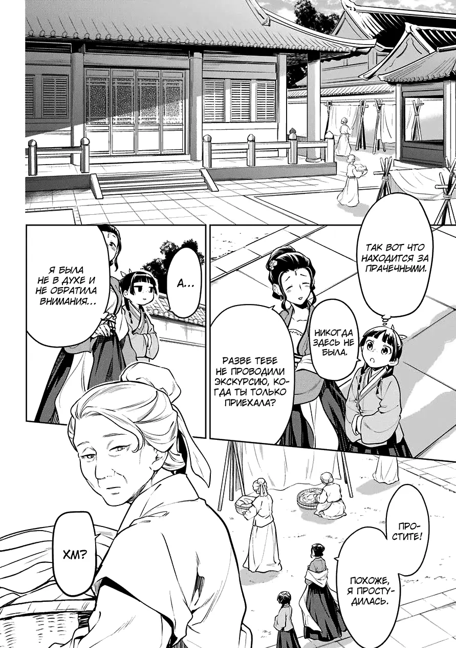 Read Монолог в аптечной лавке Manga Online
