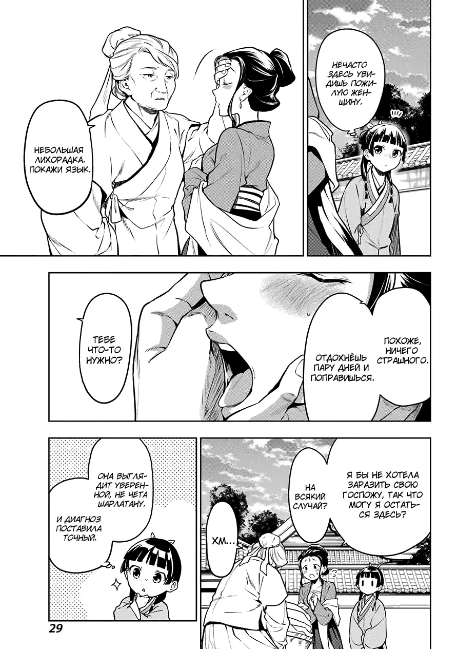 Read Монолог в аптечной лавке Manga Online