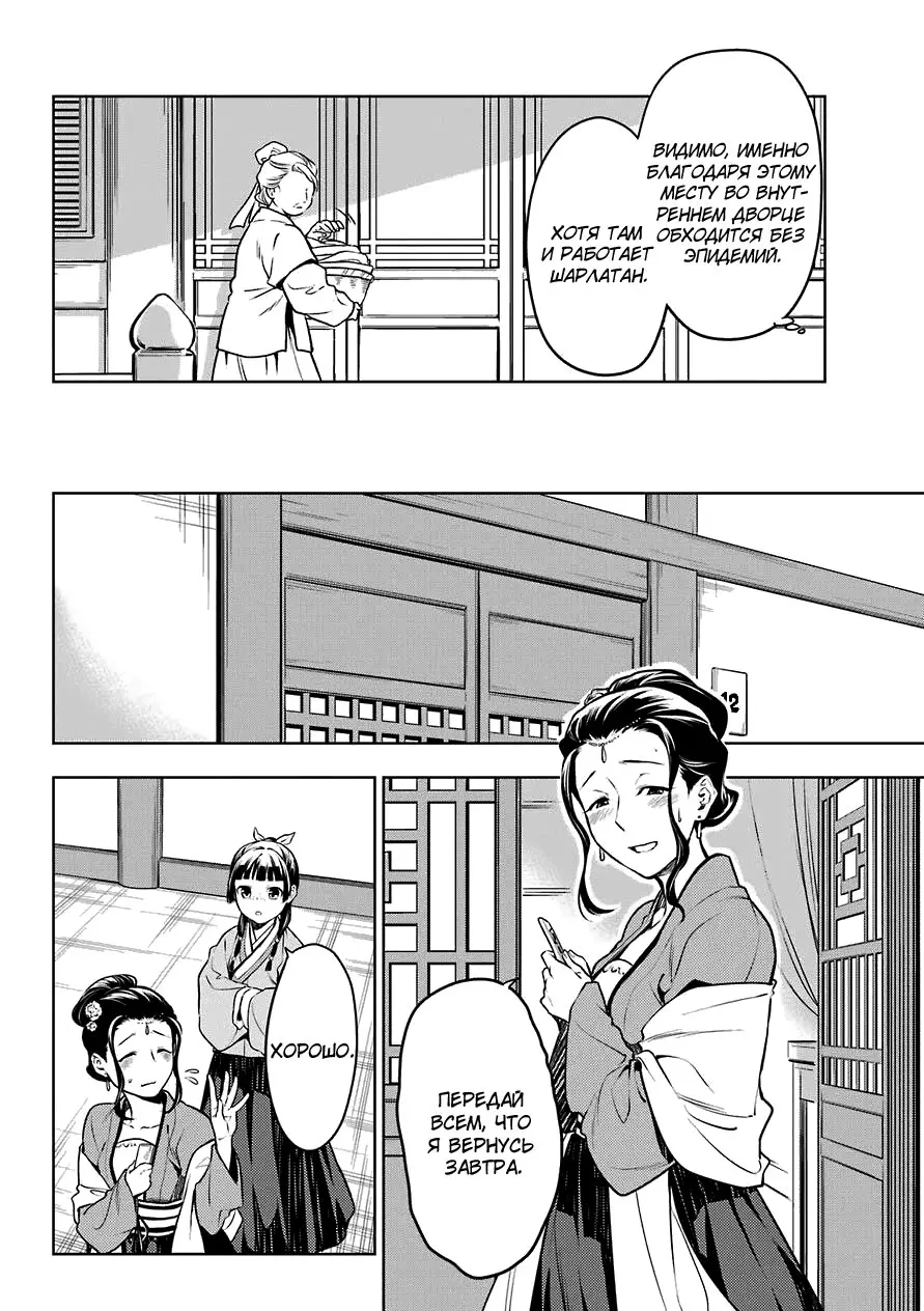 Read Монолог в аптечной лавке Manga Online