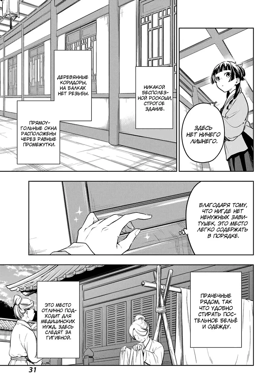 Read Монолог в аптечной лавке Manga Online