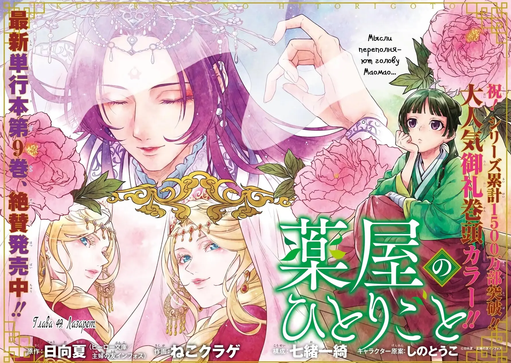 Read Монолог в аптечной лавке Manga Online