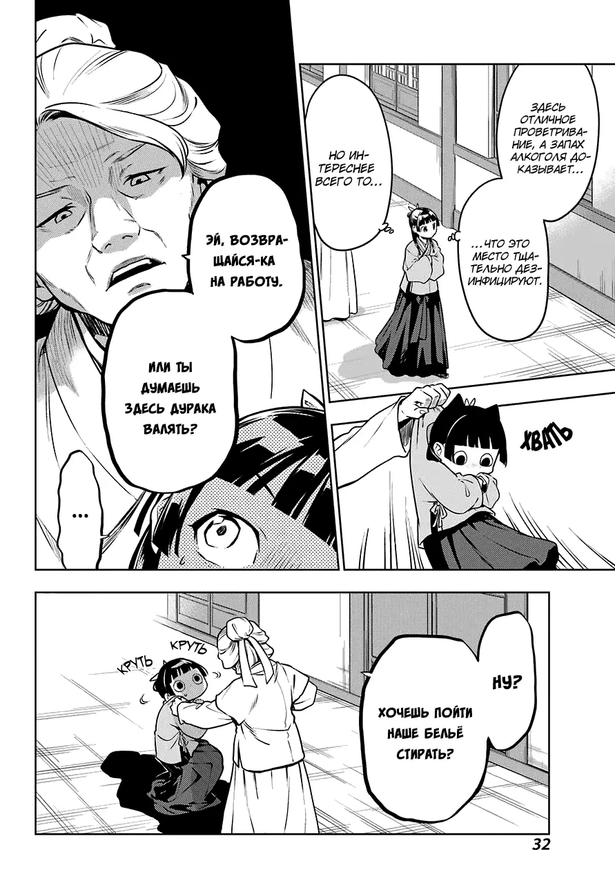 Read Монолог в аптечной лавке Manga Online