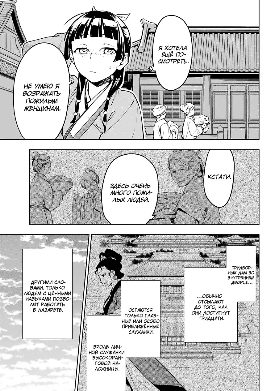Read Монолог в аптечной лавке Manga Online