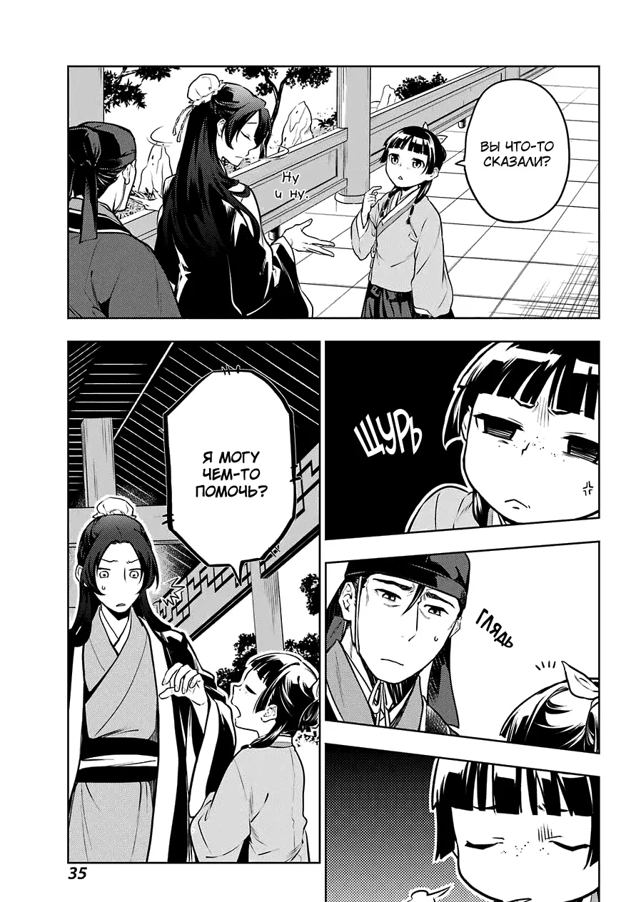 Read Монолог в аптечной лавке Manga Online