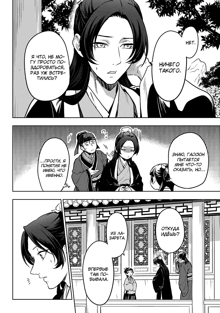 Read Монолог в аптечной лавке Manga Online