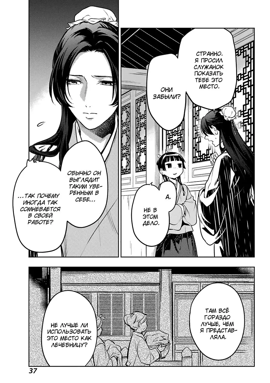 Read Монолог в аптечной лавке Manga Online