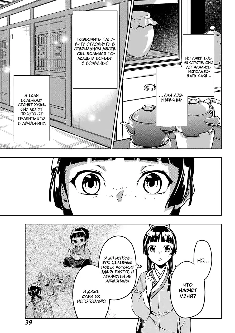 Read Монолог в аптечной лавке Manga Online