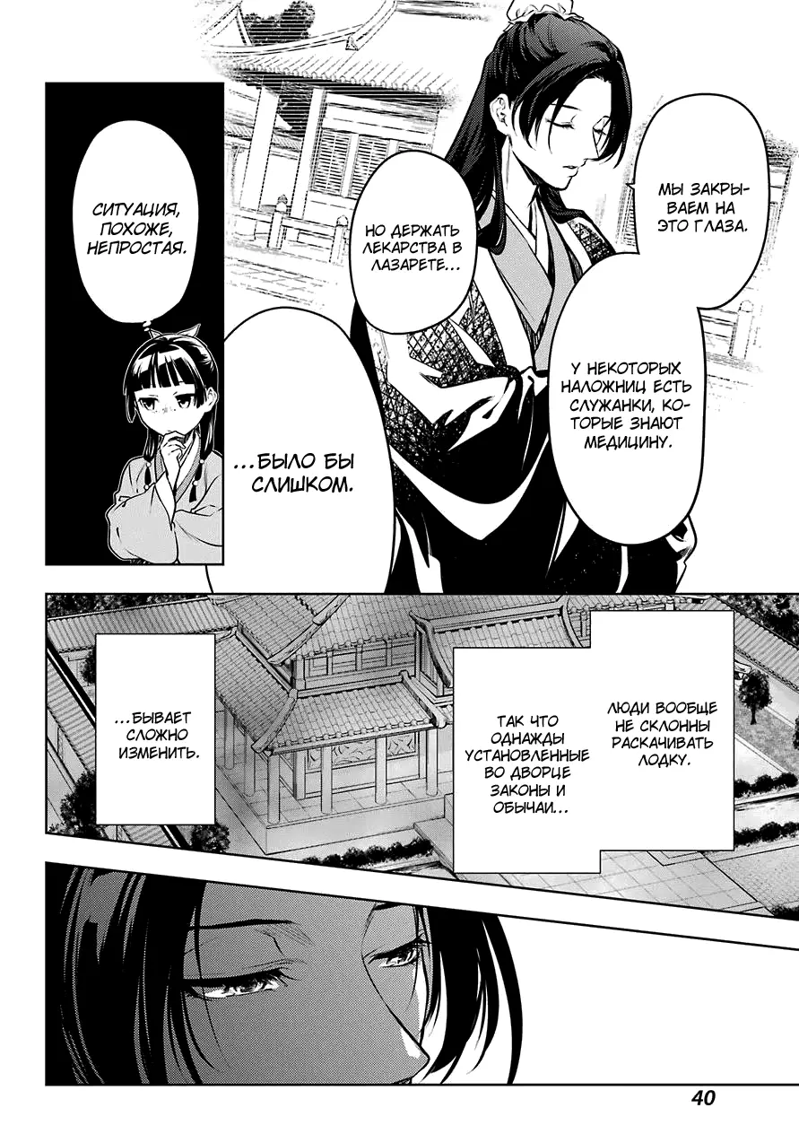 Read Монолог в аптечной лавке Manga Online