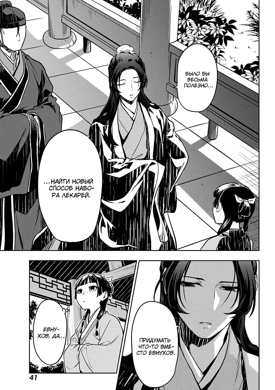 Read Монолог в аптечной лавке Manga Online