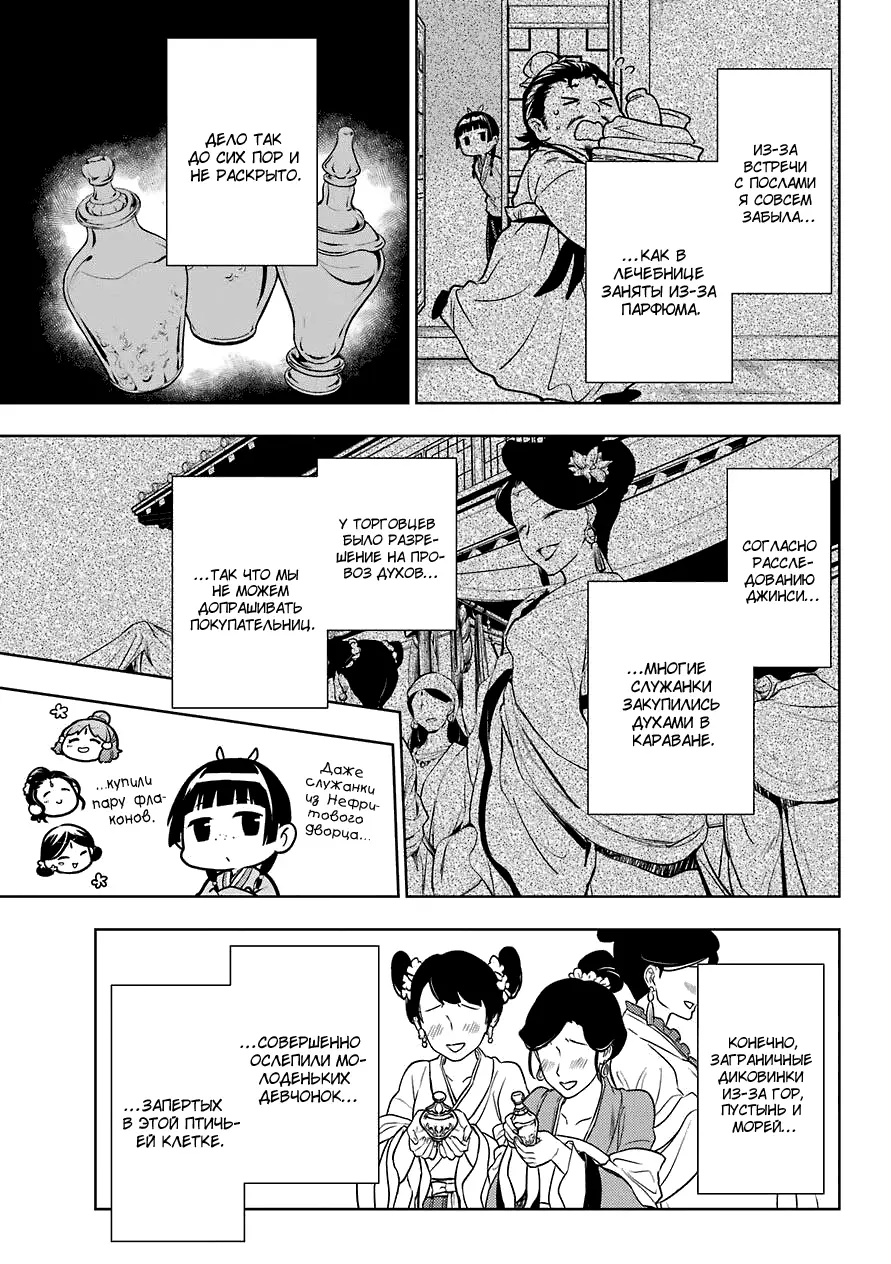 Read Монолог в аптечной лавке Manga Online