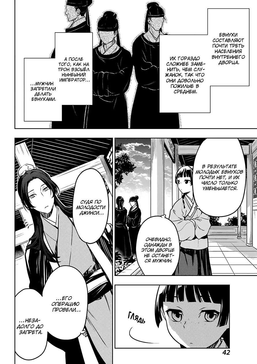 Read Монолог в аптечной лавке Manga Online