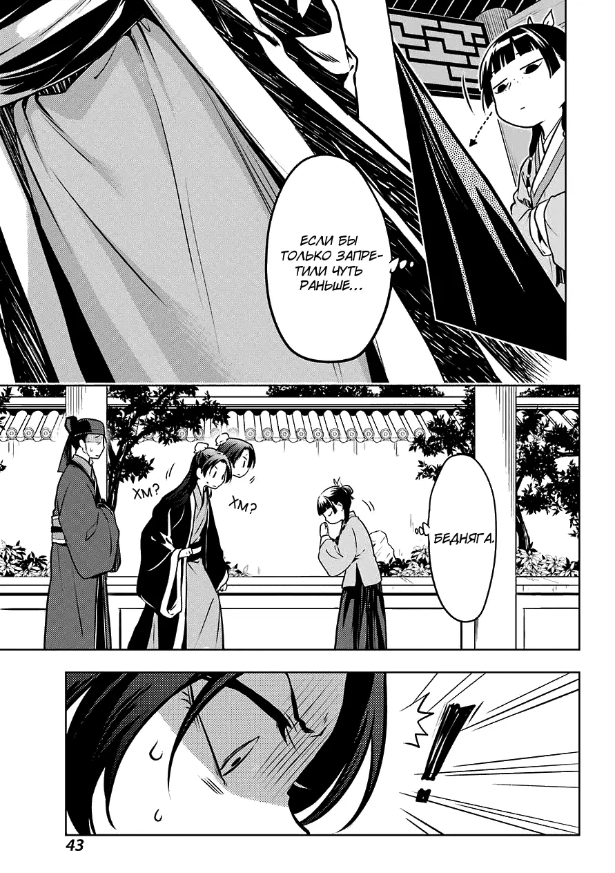 Read Монолог в аптечной лавке Manga Online