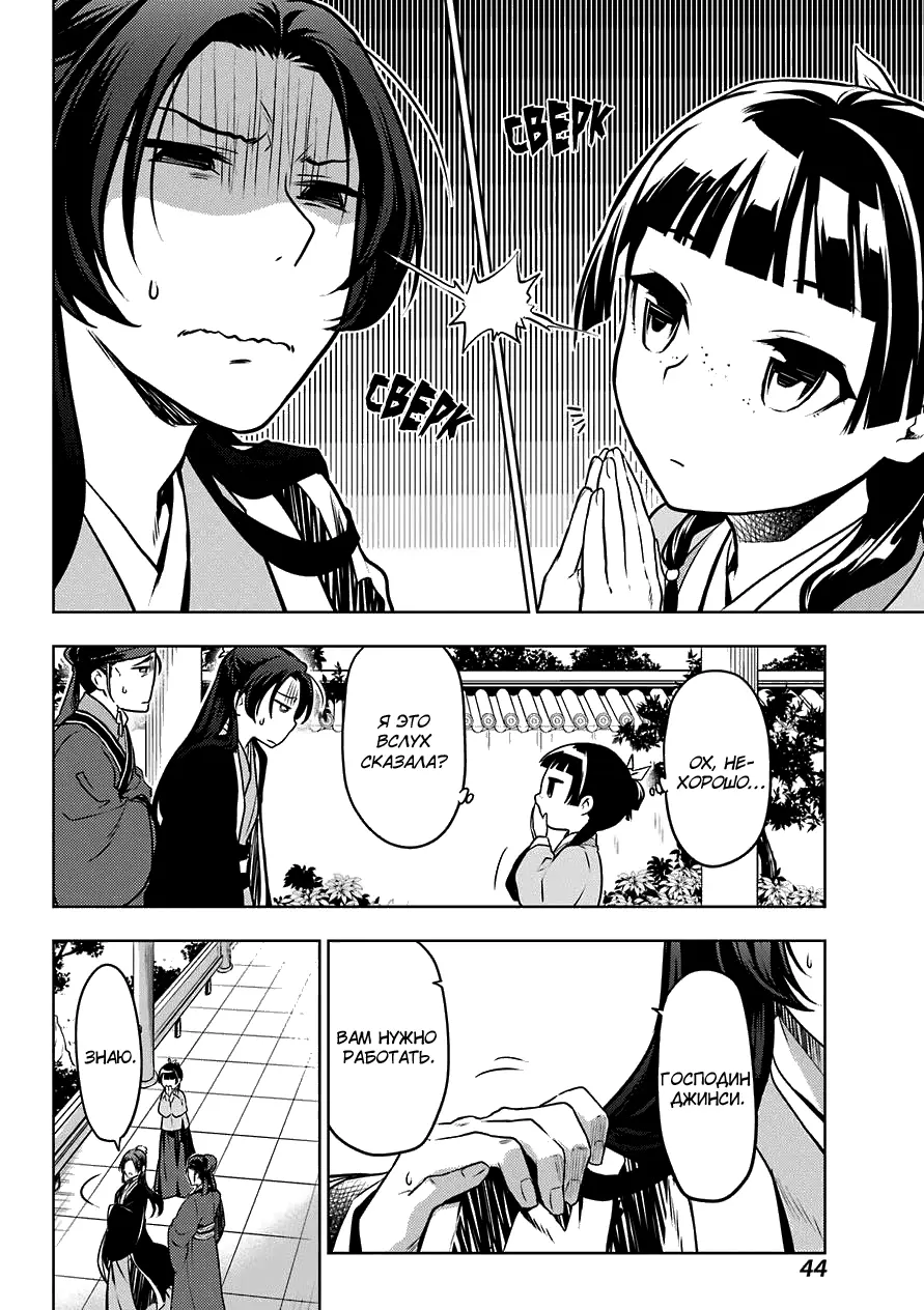 Read Монолог в аптечной лавке Manga Online
