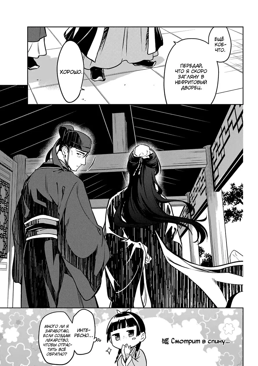 Read Монолог в аптечной лавке Manga Online