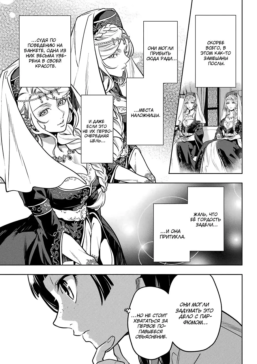 Read Монолог в аптечной лавке Manga Online
