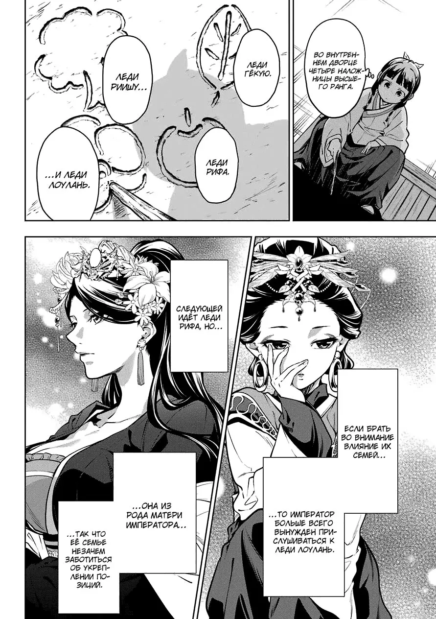 Read Монолог в аптечной лавке Manga Online