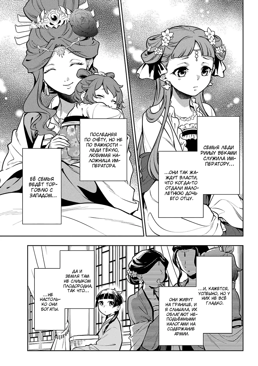 Read Монолог в аптечной лавке Manga Online