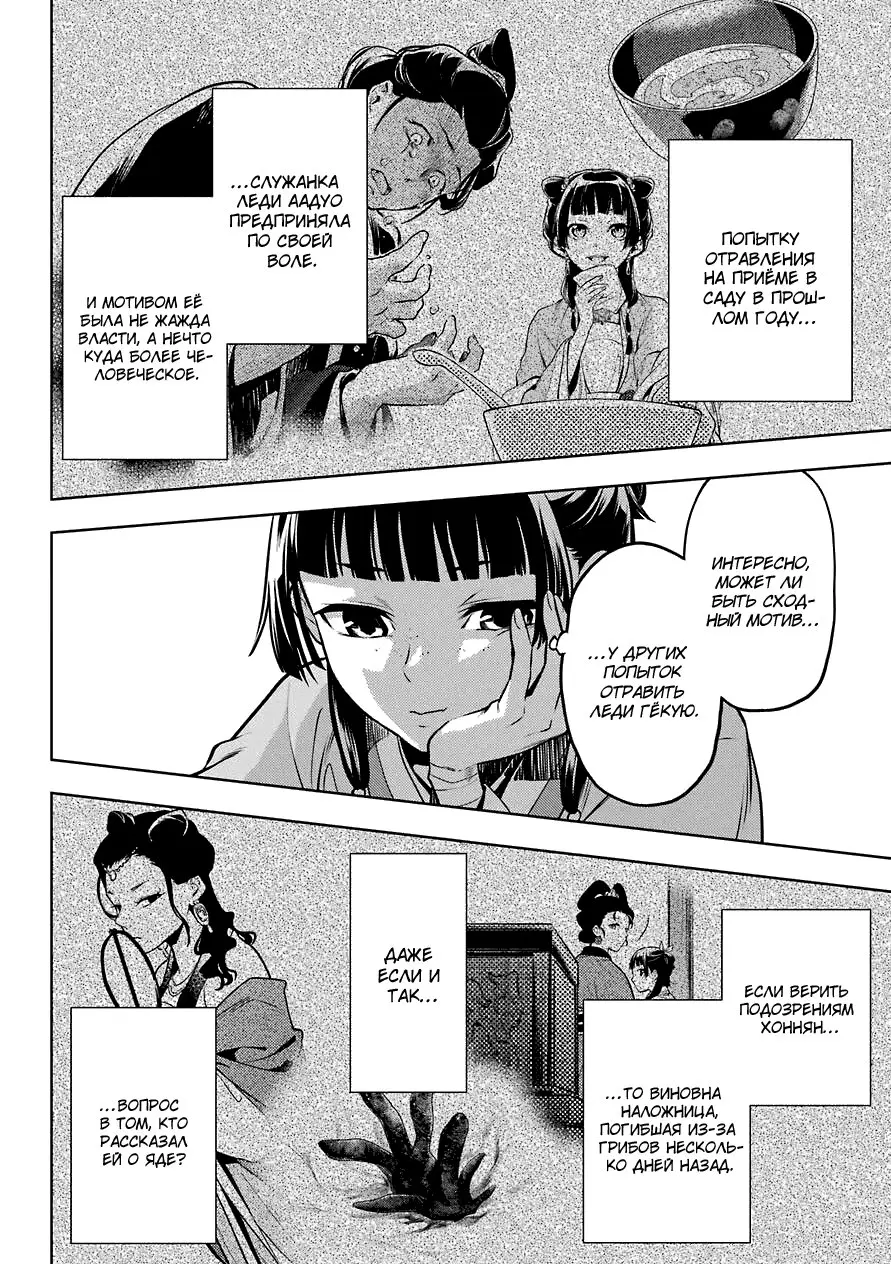 Read Монолог в аптечной лавке Manga Online