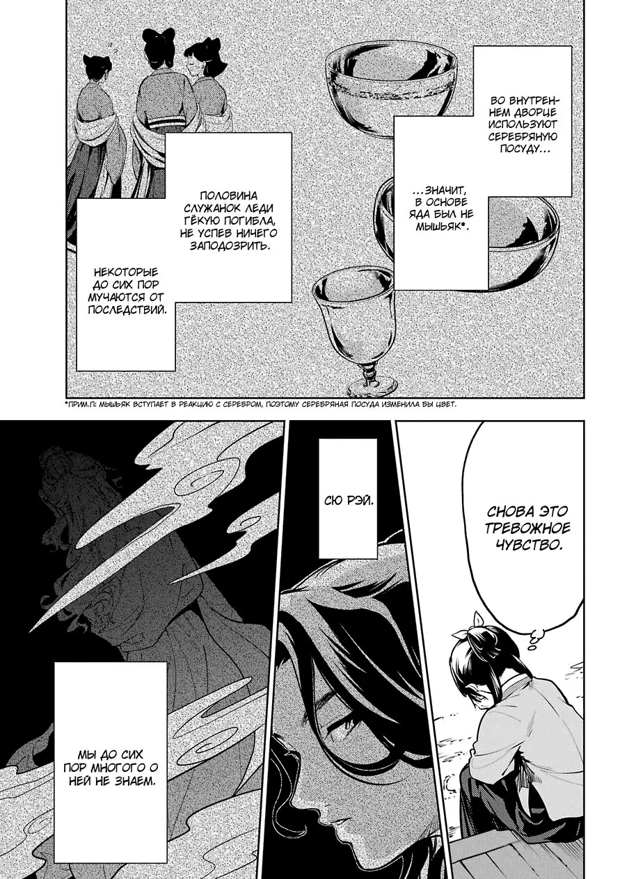Read Монолог в аптечной лавке Manga Online