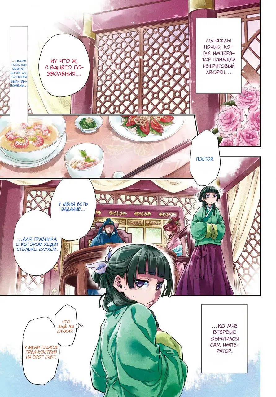 Read Монолог в аптечной лавке Manga Online