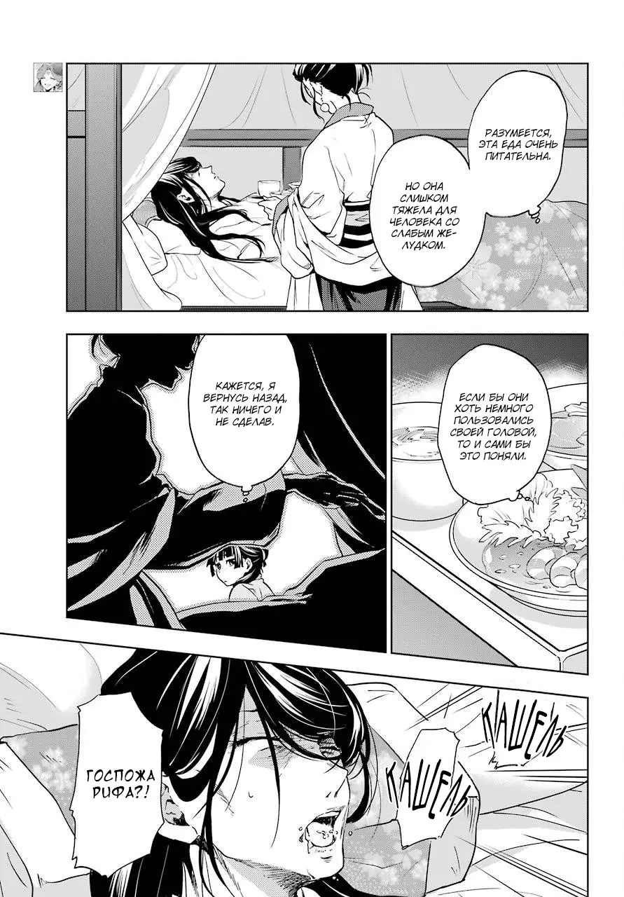 Read Монолог в аптечной лавке Manga Online