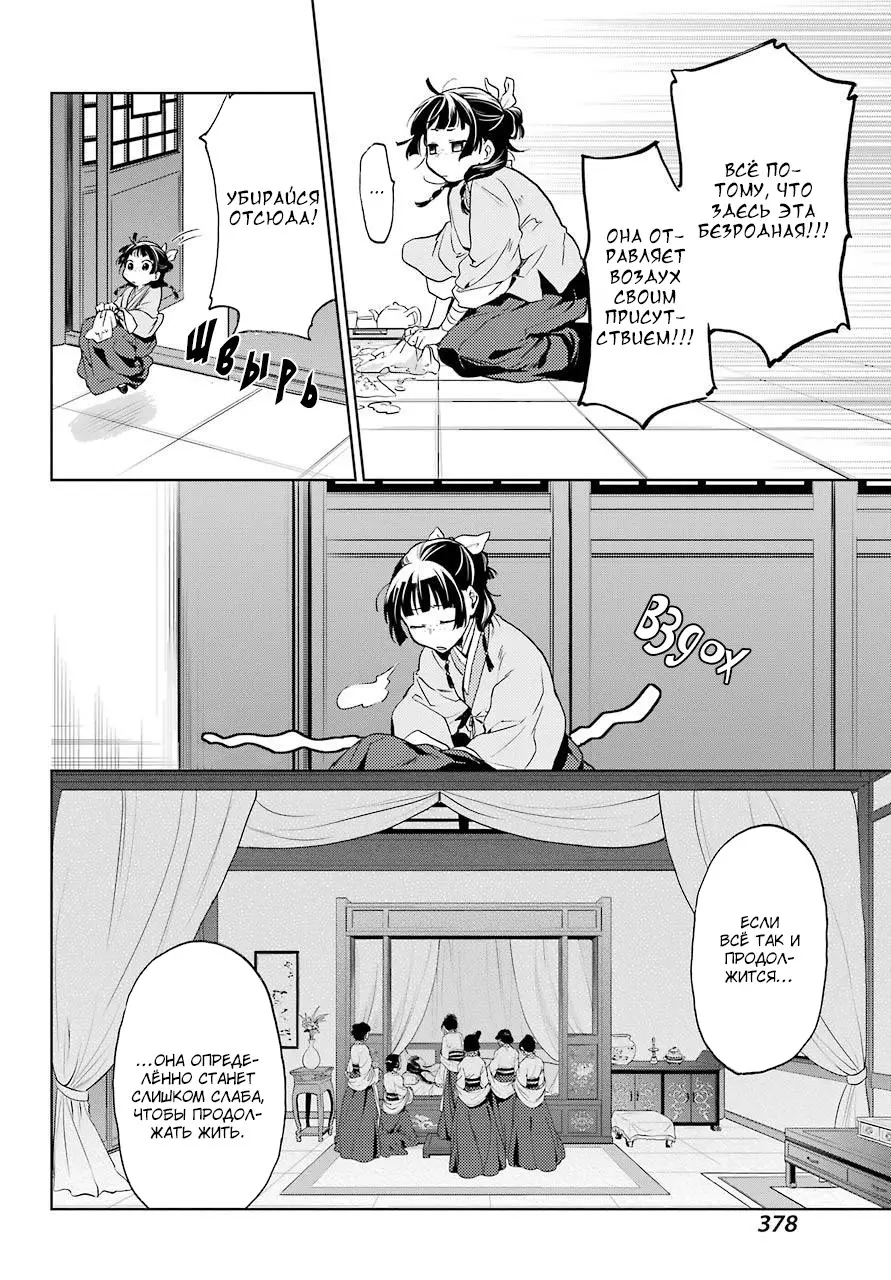 Read Монолог в аптечной лавке Manga Online