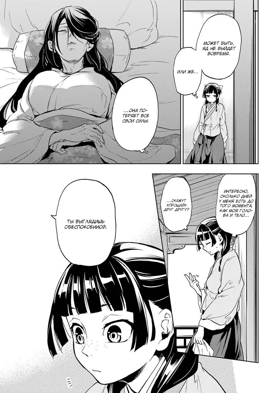 Read Монолог в аптечной лавке Manga Online