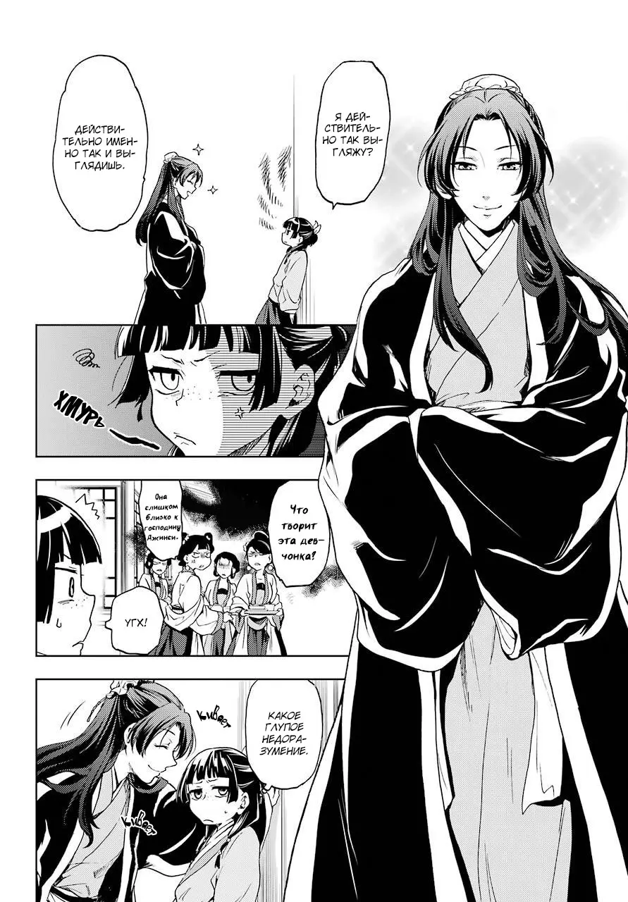 Read Монолог в аптечной лавке Manga Online