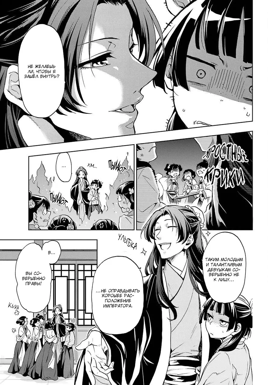 Read Монолог в аптечной лавке Manga Online