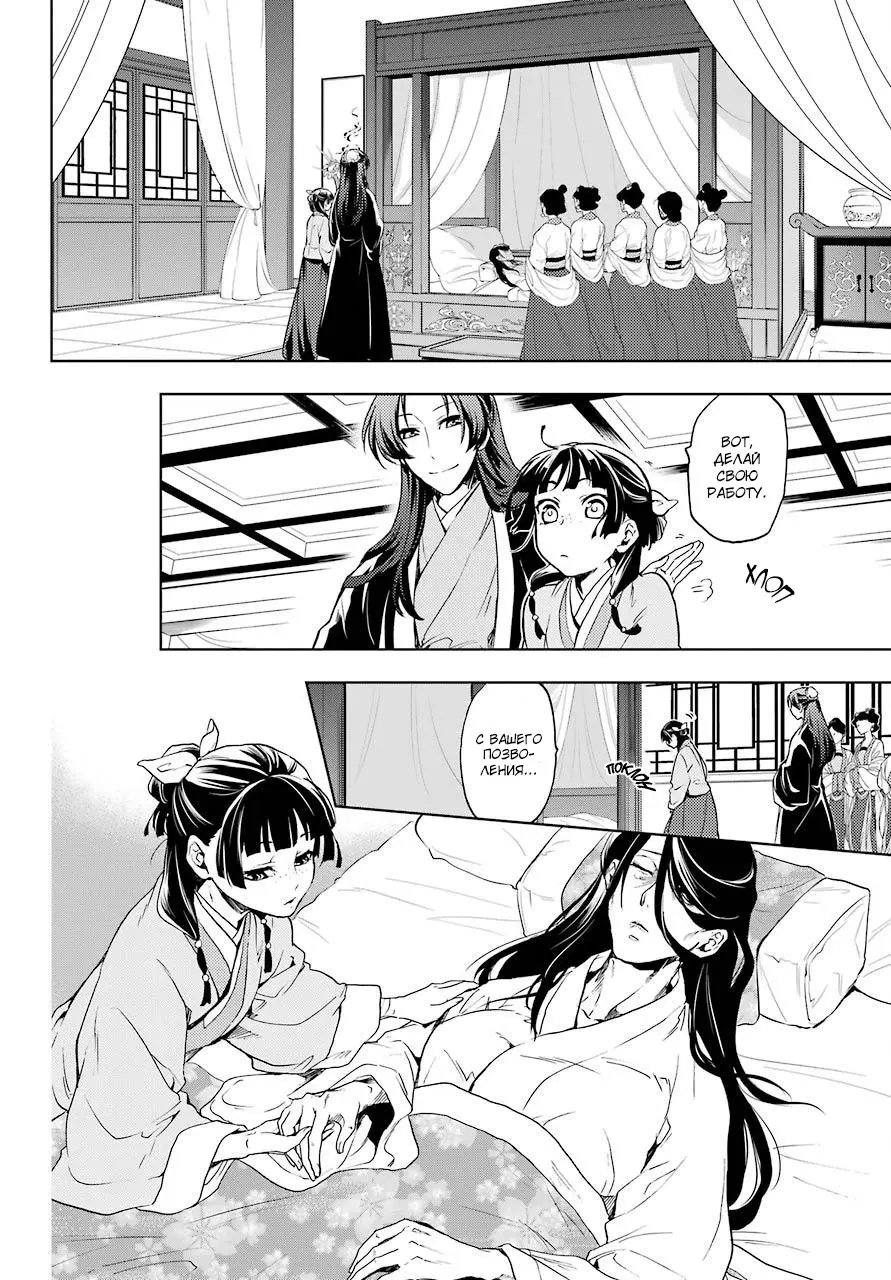Read Монолог в аптечной лавке Manga Online